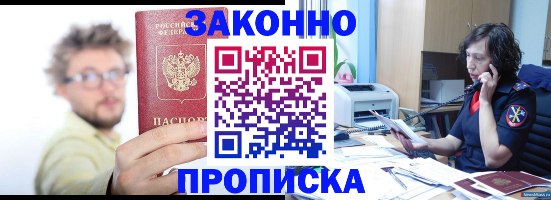 прописка в квартире в Уржуме