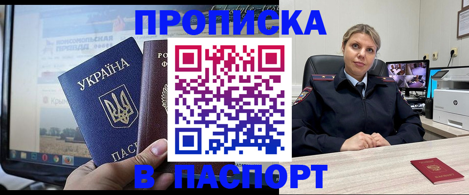 прописка в квартире в Уржуме