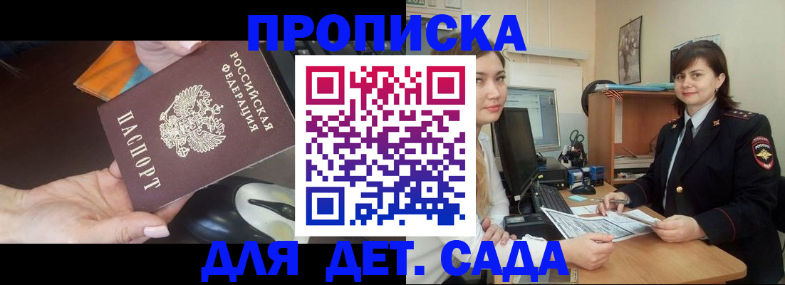 временная прописка в Уржуме